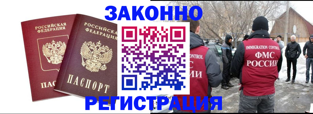 временная регистрация в Шагонаре