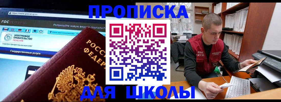 временная регистрация поиск в Шагонаре
