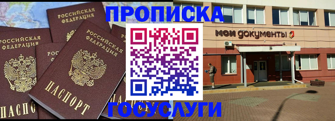 временная регистрация в квартире в Шагонаре