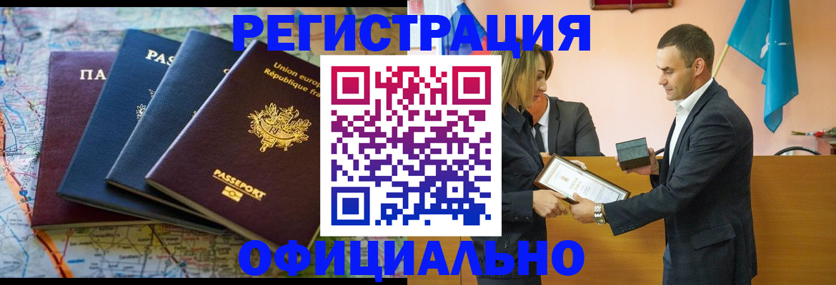 прописка в квартире в Шагонаре