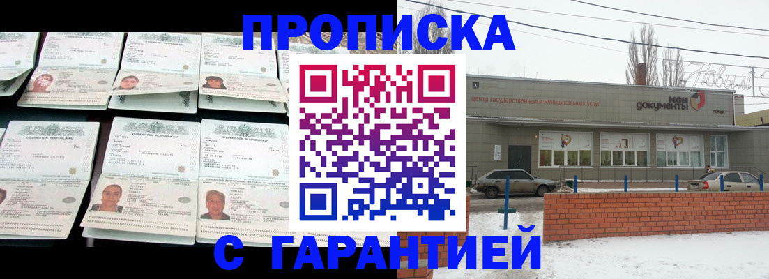 временная регистрация гарантия в Шагонаре